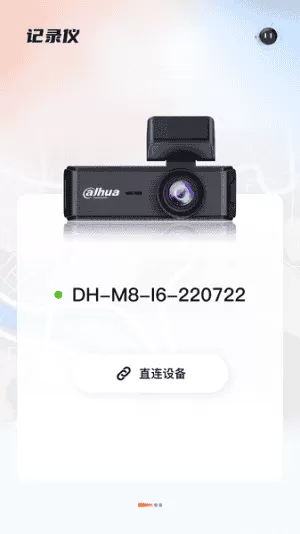华智行