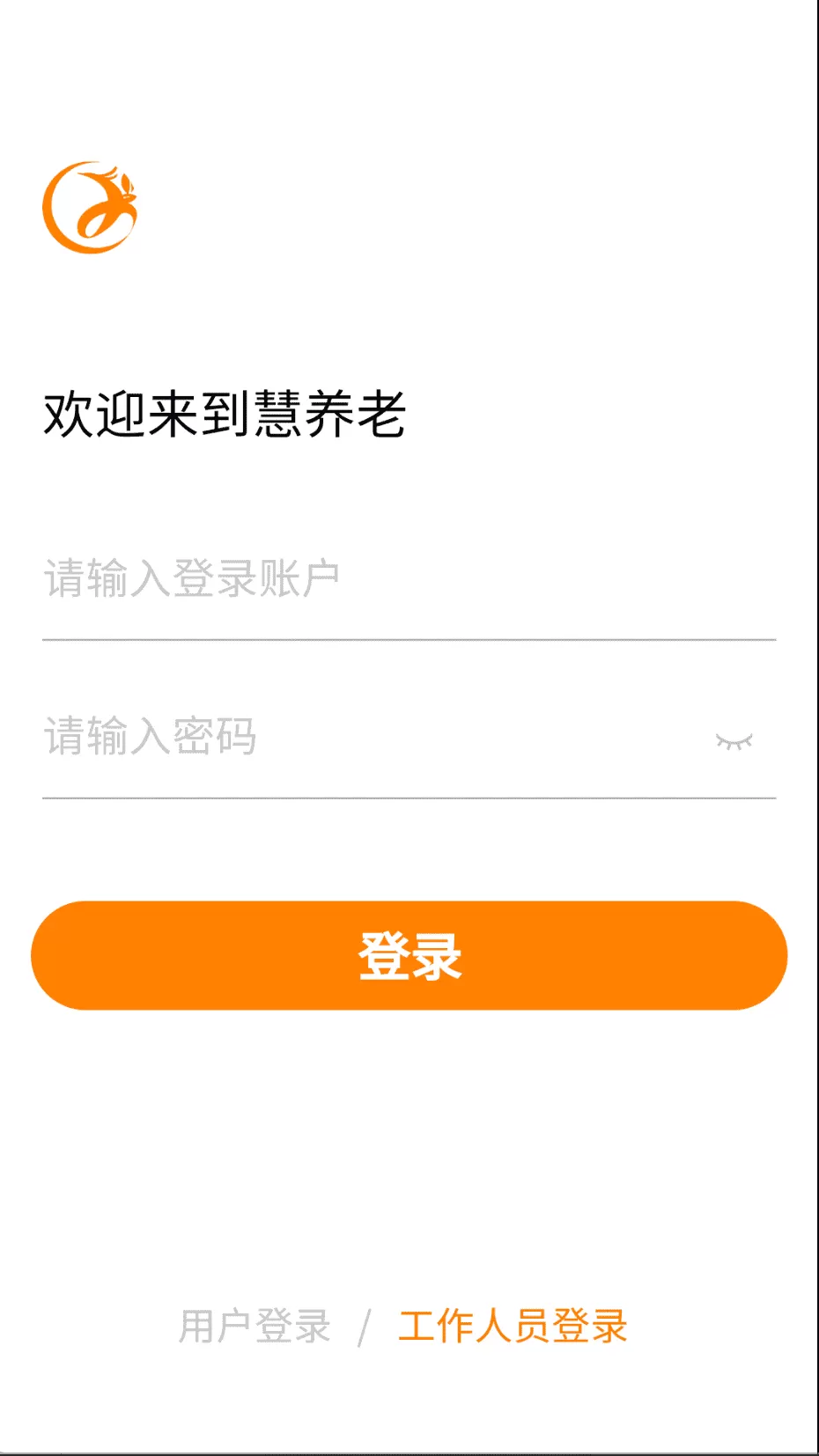 慧养老