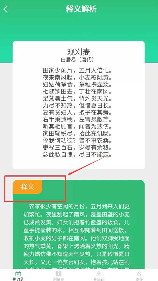 居家爱刷
