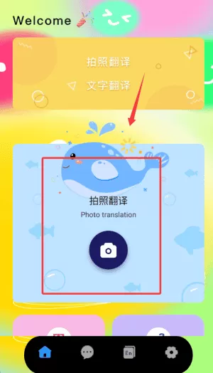 丽生活助手