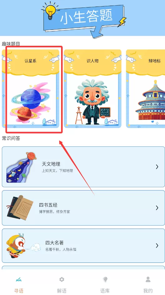 乐答小生