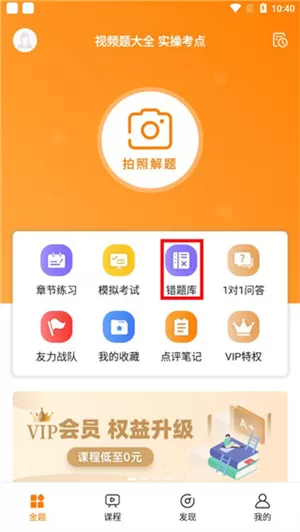 金题护考