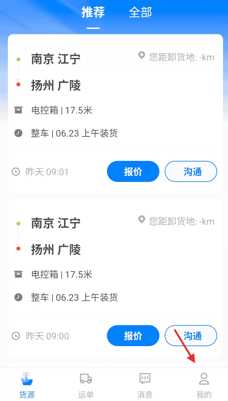 联畅运