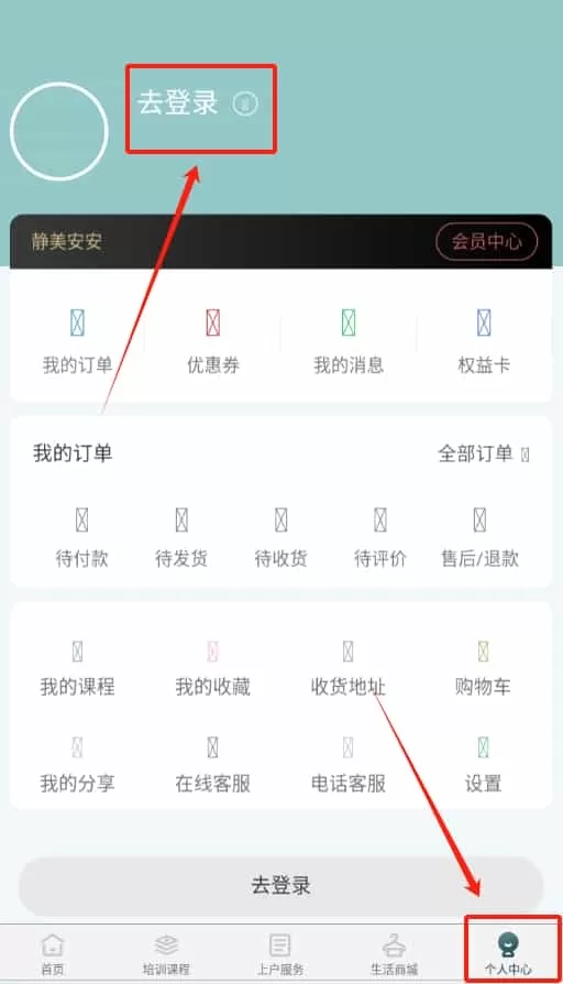 静美安安