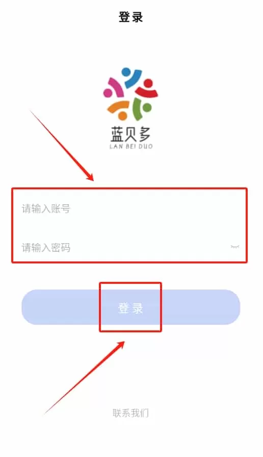 蓝贝多人事