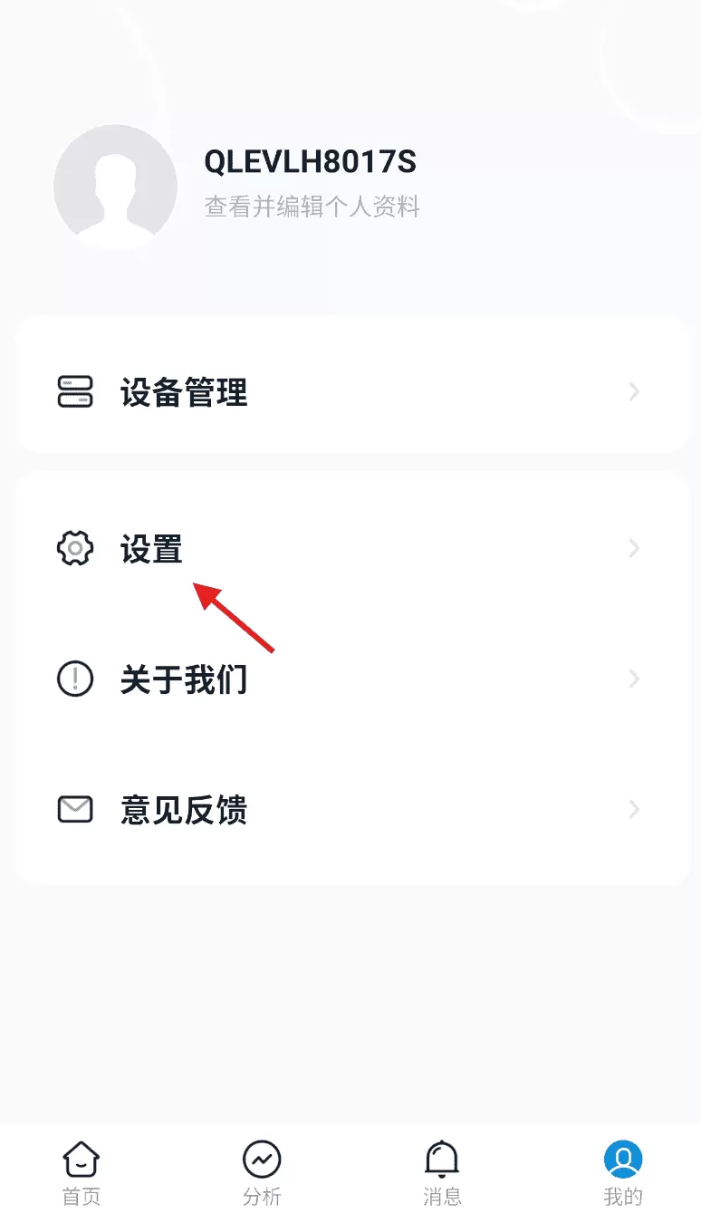 家储管家