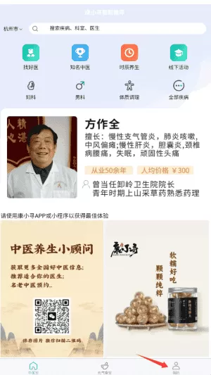 康小寻