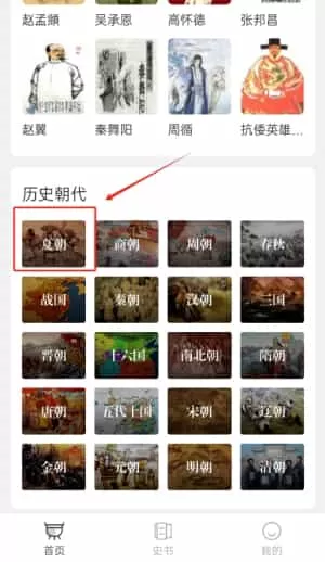 历史一点通