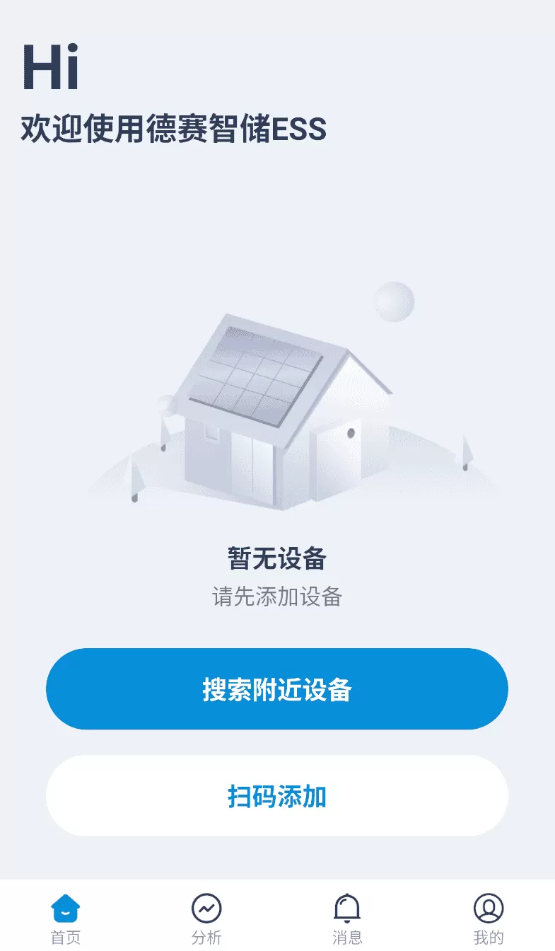 家储管家