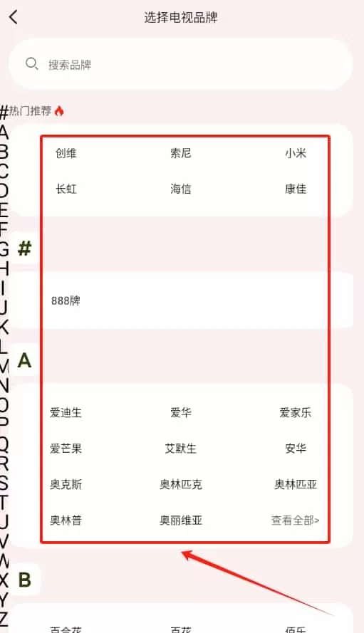 万能遥控器柳富达