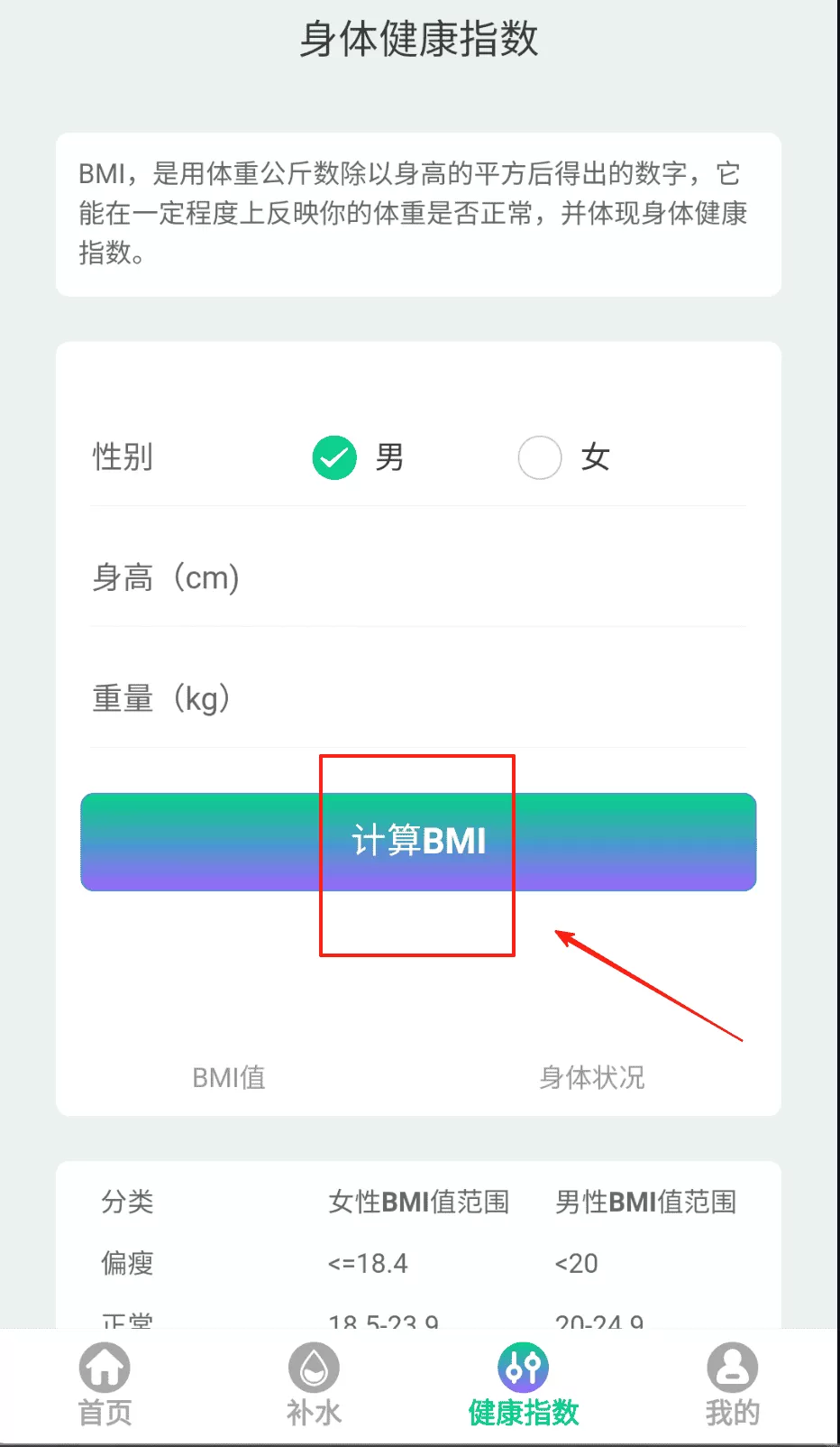 酷动计步