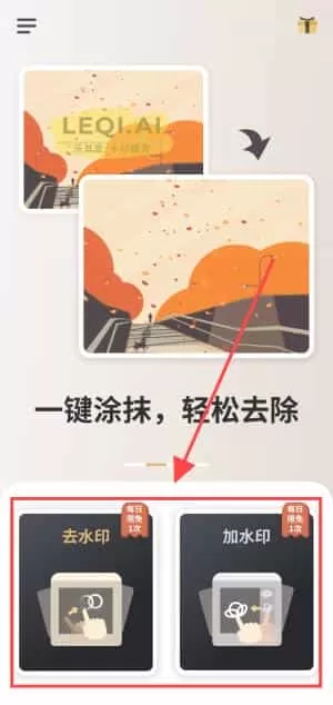 乐其爱水印精灵