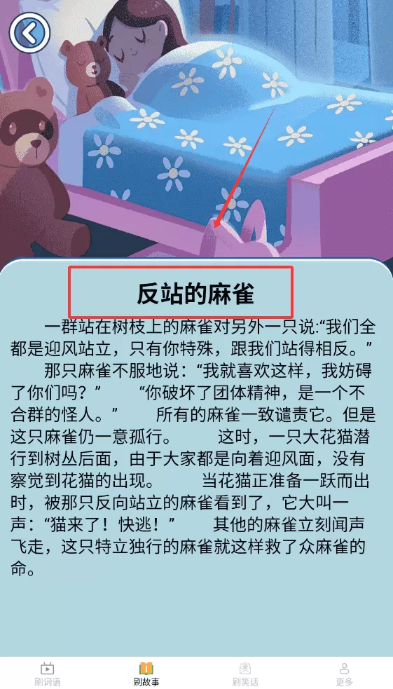 居家爱刷