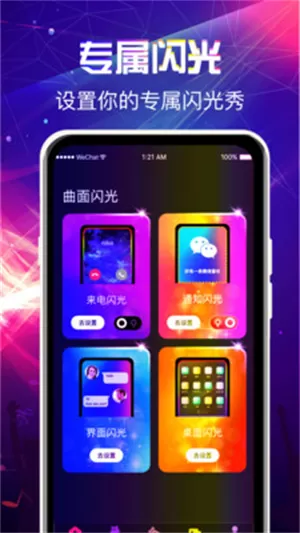 来电大全app