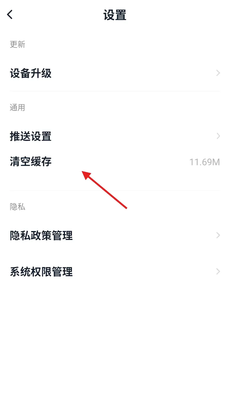 家储管家