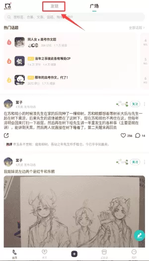 老福特lofter小说