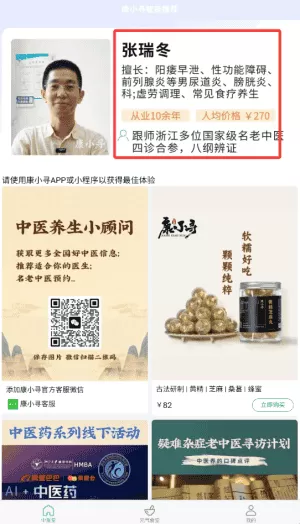 康小寻
