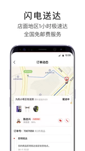 九机网app