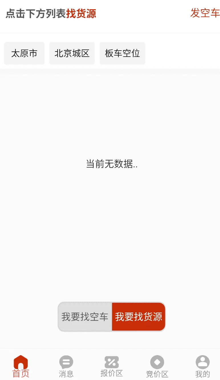 九五运车