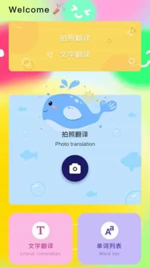 丽生活助手