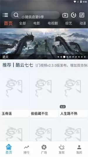 龙门视频app