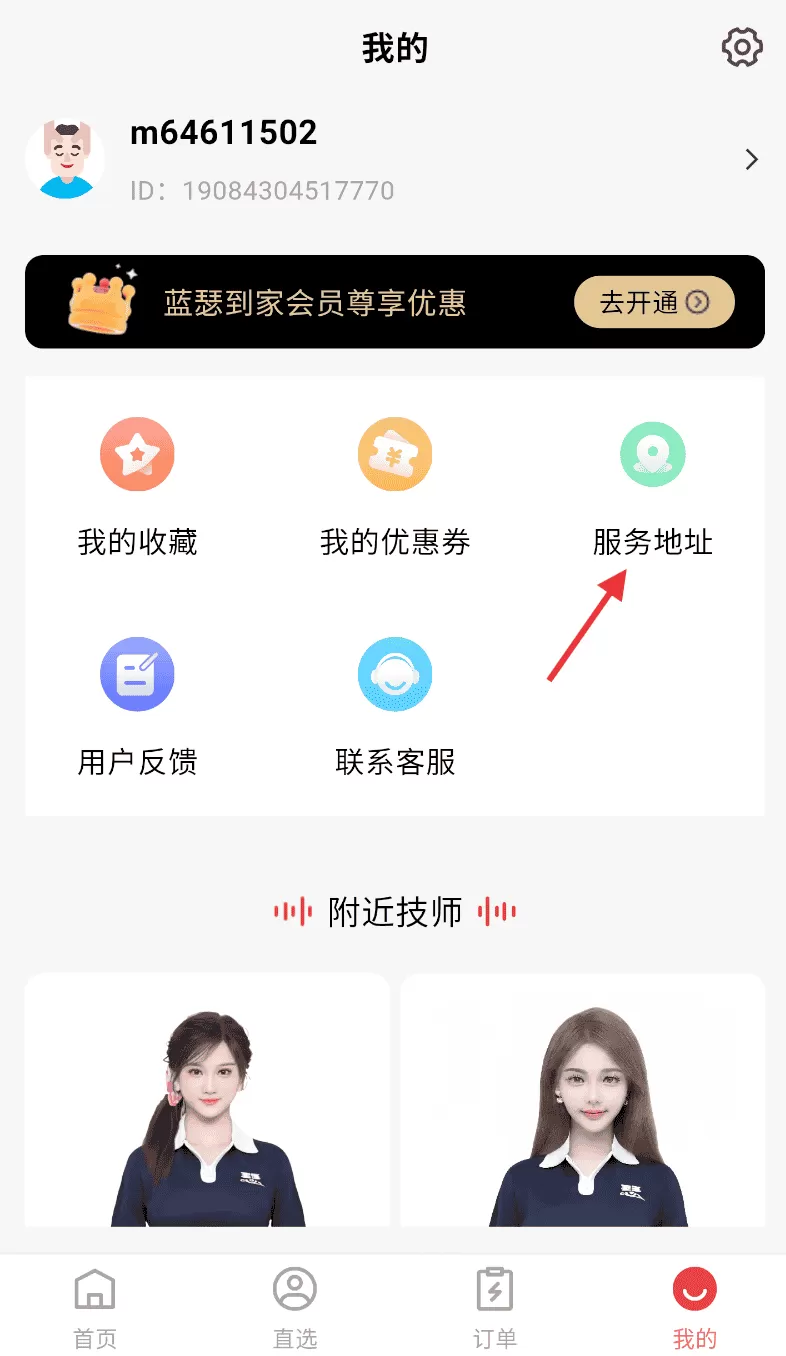 蓝瑟到家