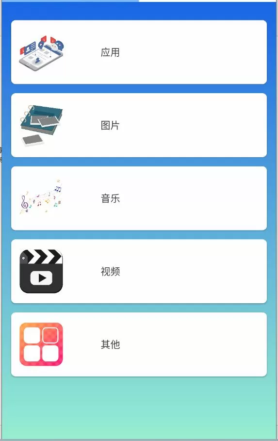 快传app