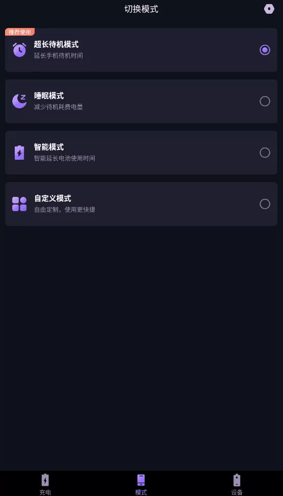 锦鲤充电