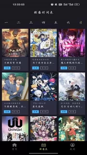 橘漫手机版