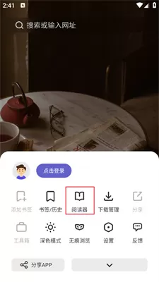 乐感浏览器手机版