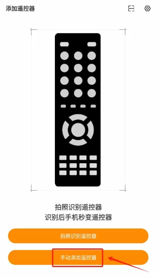 酷控万能遥控器