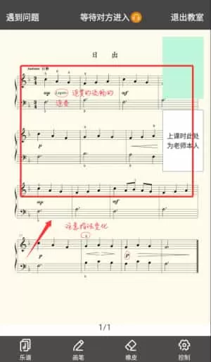 来音练琴