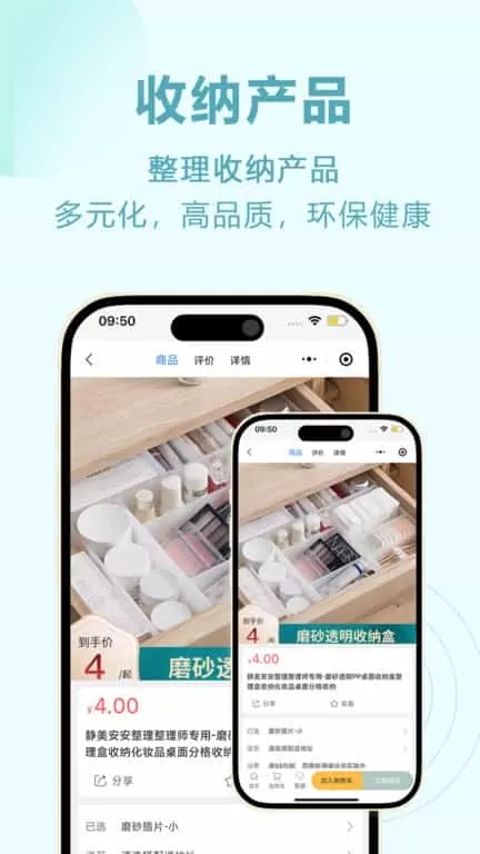 静美安安