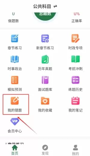 军队文职刷题狗