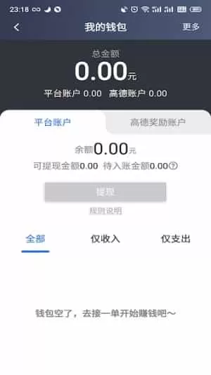 昆明打车司机