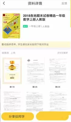 快对