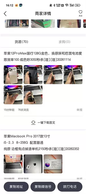靓机汇app