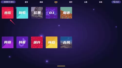 家庭KTV免费点歌