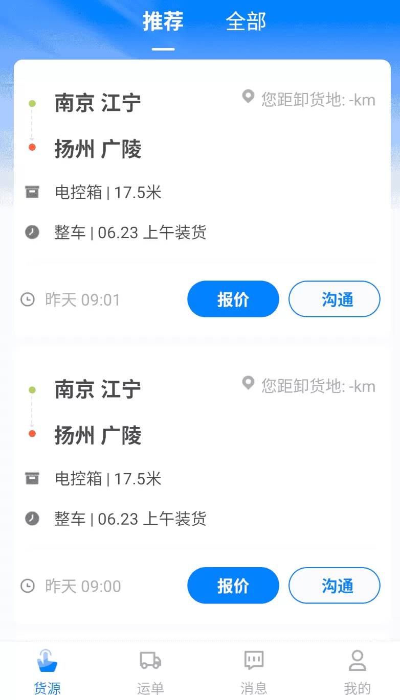 联畅运