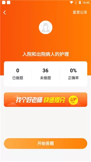 金题护考