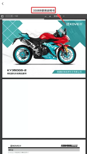 凯越机车