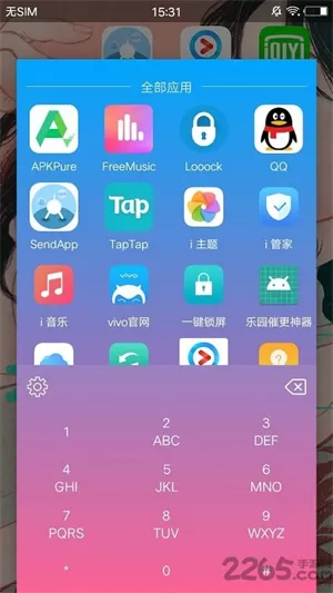 快启动pro