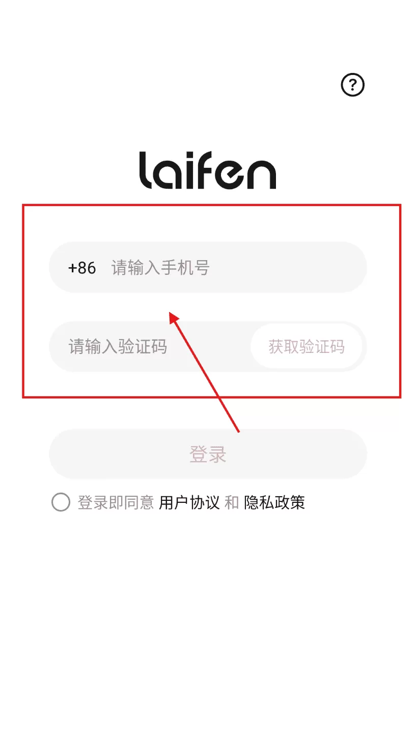徕芬