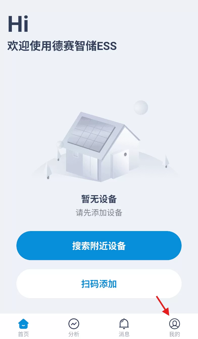 家储管家