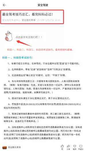 老司鸡驾证宝典