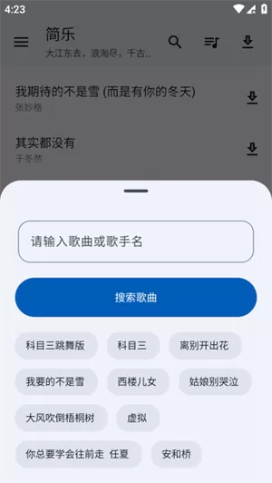 简乐