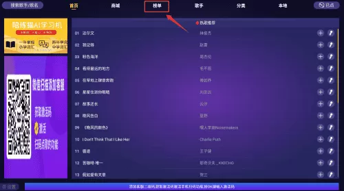 家庭KTV免费点歌