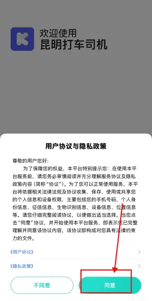 昆明打车司机