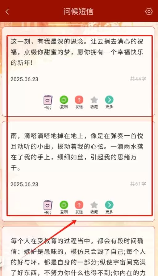 节日及日常祝福