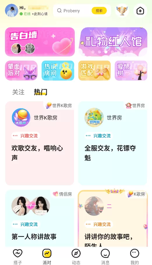 椒椒我